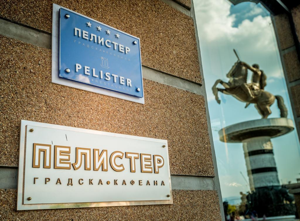 Pelister Skopje住宿加早餐旅馆 外观 照片